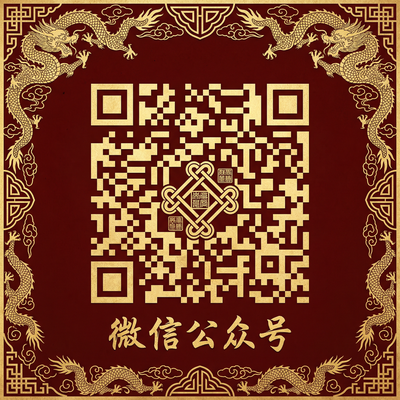 情侣微信公众号二维码